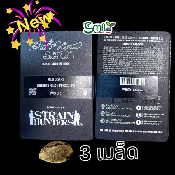 เมล็ดพันธุ์กัญชา Milky Dreams (Fem) - Green House Seeds.Co - Image 3