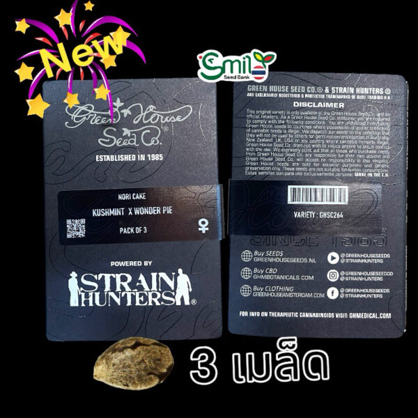 เมล็ดพันธุ์กัญชา Nori Cake (Fem) – Green House Seeds.Co - Image 3