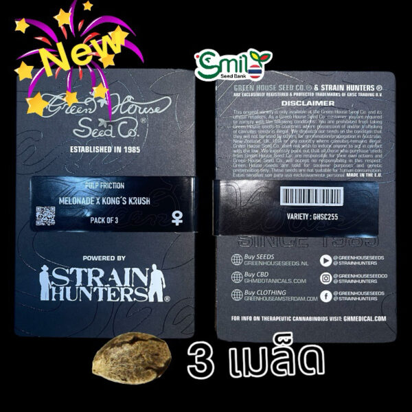 เมล็ดพันธุ์กัญชา  Pulp Friction (Fem) - Green House Seeds.Co - Image 5