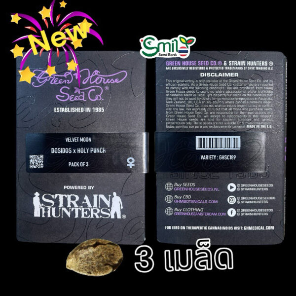 เมล็ดพันธุ์กัญชา Velvet Moon (Fem) ขายดี* - Green House Seeds.Co - Image 7