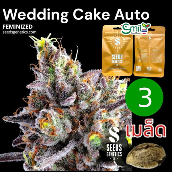 เมล็ดกัญชา Wedding Cake (Auto) - Seeds Genetics.Co