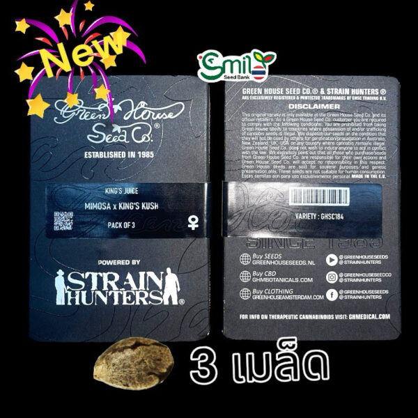 เมล็ดพันธุ์กัญชา King’s Juice (Fem) - Green House Seeds.Co - Image 4