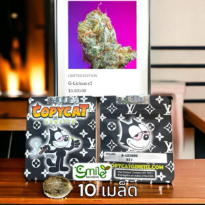 เมล็ดกัญชา G-Licious S1 (Fem) - Copycat Genetix