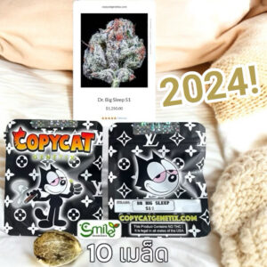 เมล็ดกัญชา Dr Big Sleep S1 (Fem) - Copycat Genetix