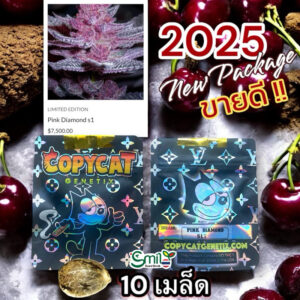 เมล็ดกัญชา Pink Diamond S1 (Fem) - Copycat Genetix
